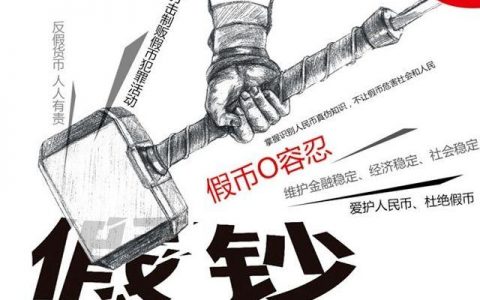 不小心收到银行给的假币，可以退换吗