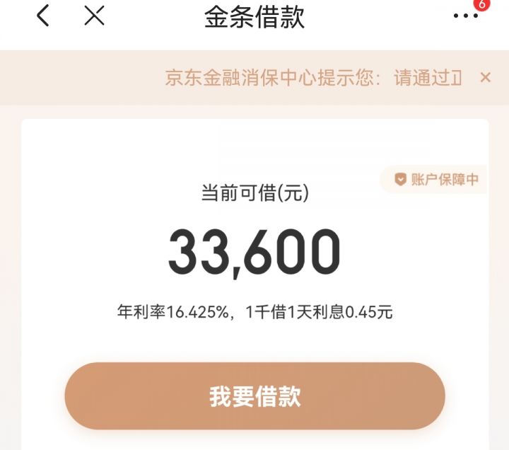 微众银行贷款利息好高（正规网贷利率对比）-4