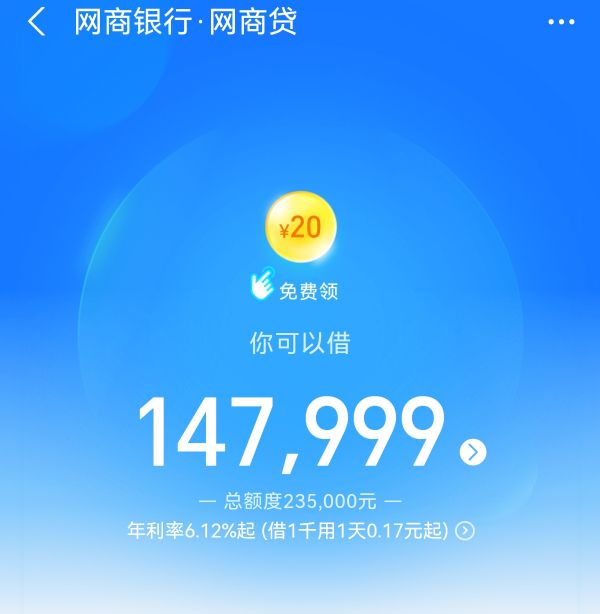 微众银行贷款利息好高（正规网贷利率对比）-7