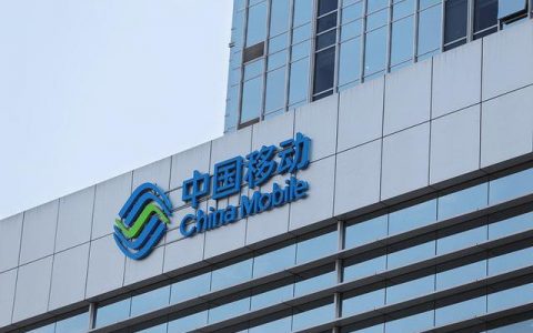 中国移动股票发行价57.58元，认购价会被破发吗