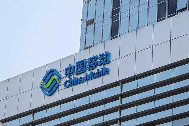 中国移动股票发行价57.58元，认购价会被破发吗-1