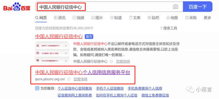 打征信报告可以网上打吗（手机打印征信报告详细操作步骤）-1