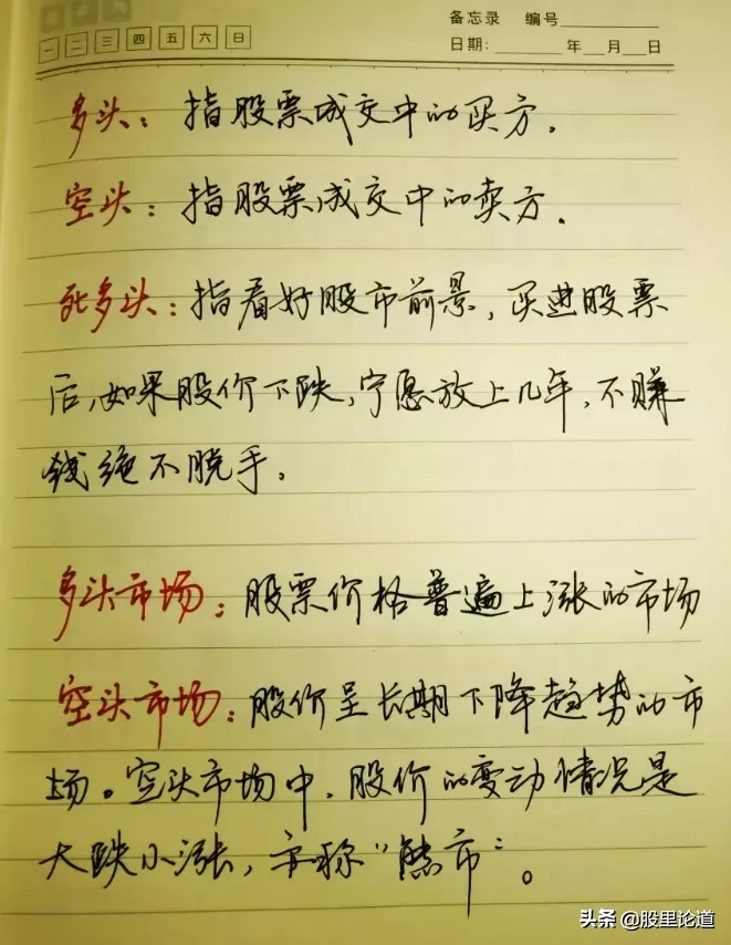 股票入门基础知识大全（新手入门股票详细图解）-11