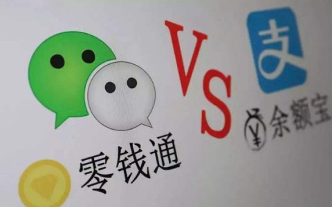 微信零钱通是不是基金，零钱通基金多长时间赎回