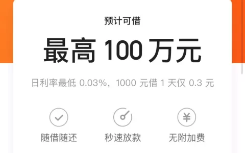 美团生意贷怎么样好批吗（美团生意贷亲身经历）