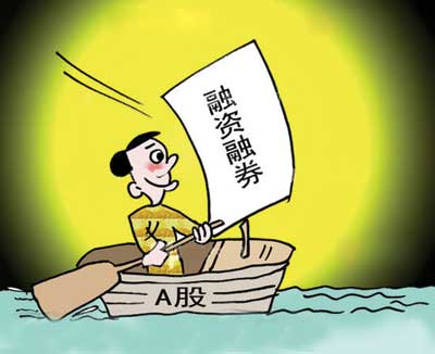 融资融券是怎么回事（融资融券通俗解释）-1