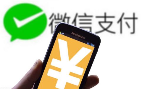 微信零钱限额怎么看（微信不同支付方式限额规定）