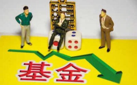 基金什么时候涨什么时候跌，影响基金的涨跌因素