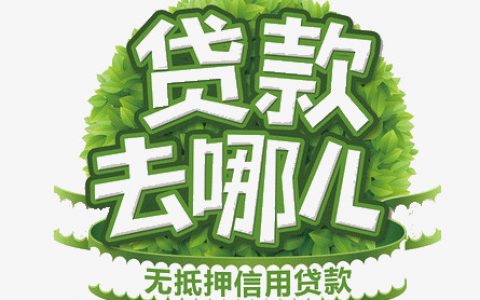 网贷超过3笔就不能贷款吗，网贷与银行贷款的关系