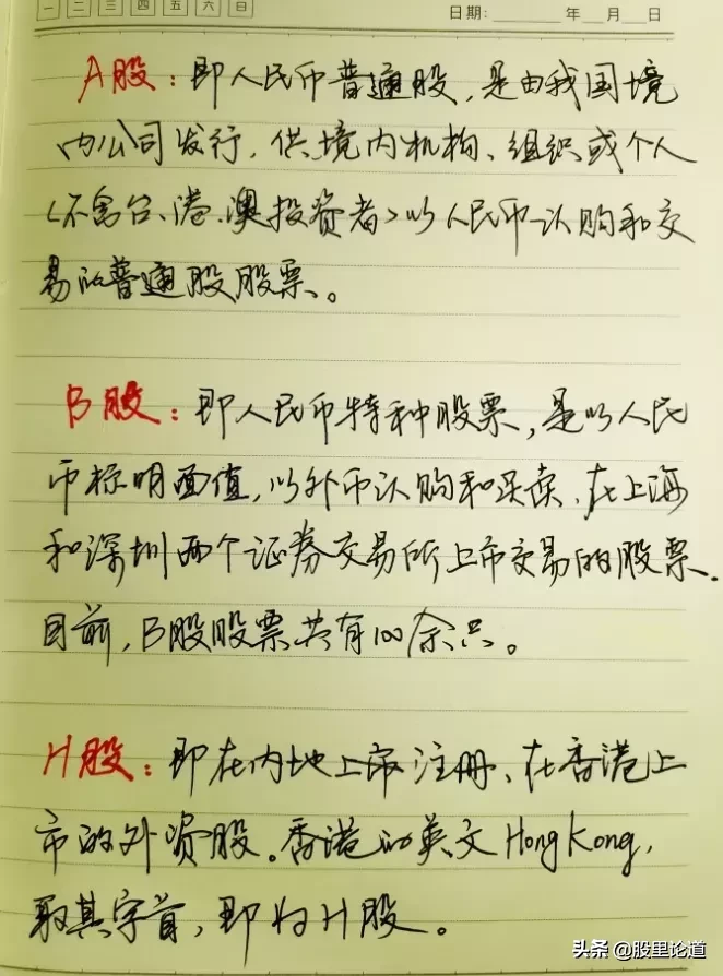 股票入门基础知识大全（新手入门股票详细图解）-7