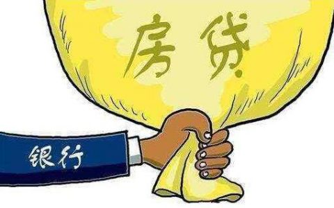 查个人房贷怎么能查到?方法真的很简单