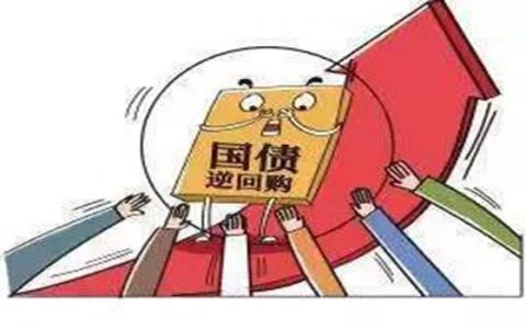 国债逆回购手续费如何收取，手续费计算方法