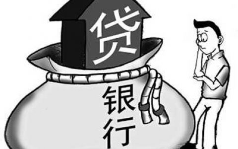 建行房贷可以去柜台现金还吗，提前还款注意事项