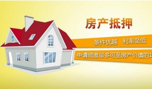 全款房抵押征信不好有逾期怎么办？补救方法如下-1