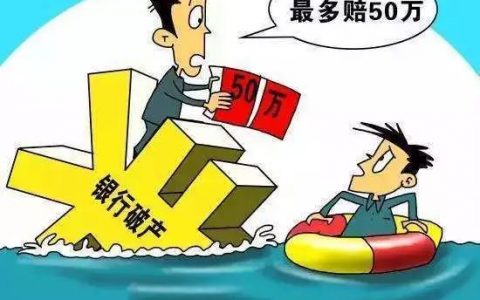 存50万定期一年利息多少，50万理财利润最大方案