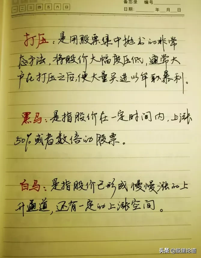 股票入门基础知识大全（新手入门股票详细图解）-12