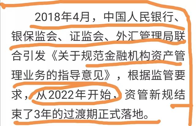 多家银行清退保本型理财产品，想稳赚还可以买什么理财-2