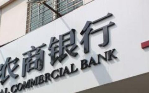 农商银行就是原来的农村信用社吗（农信社的安全性）