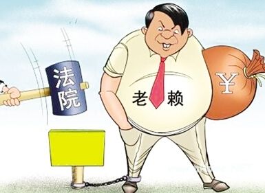 无力偿还也会被列为失信人吗，看完就清楚了-1