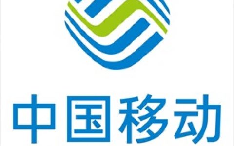 中国移动股票会破发吗（买中国移动股票的原因）