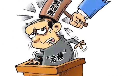 老赖身份证能用吗，老赖补办身份证会抓吗