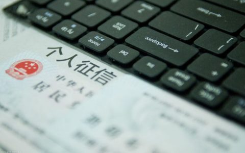 手机个人征信查询，手机查询征信报告操作教程