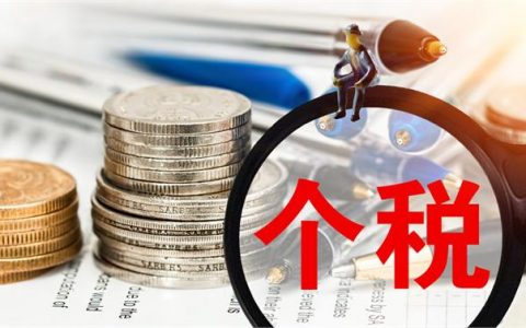 月薪5000元的人多吗，个人所得税起征点怎么算