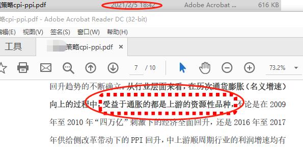 散户如何选股最有效，散户四步选股法-2