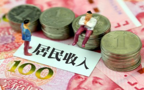 2021年哪个城市居民收入排第一，具体是多少呢