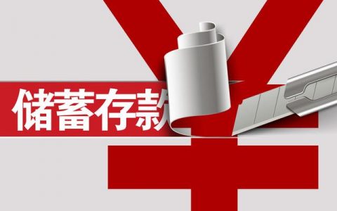 邮政银行20万存5年收益43000是真的吗，有没有风险？
