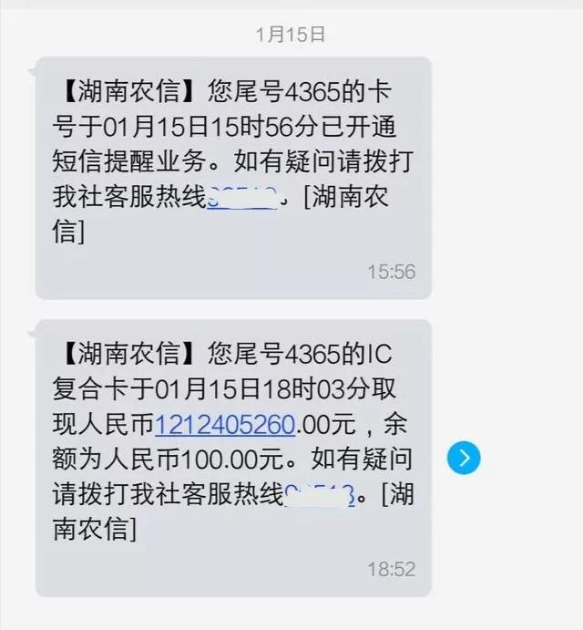 银行误转账给我,我不还钱是侵占吗?-1