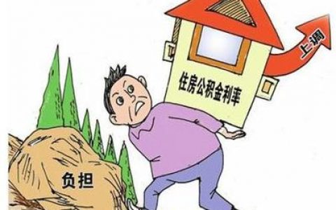 公积金贷款是用公积金还么，这些事项必须清楚