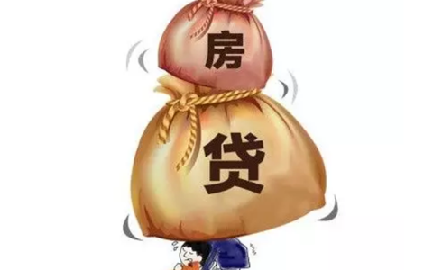 多次网贷还清了影响房贷吗，影响房贷的这些因素