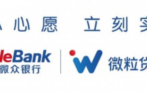 微众银行怎么借钱步骤，微众银行贷款靠谱吗