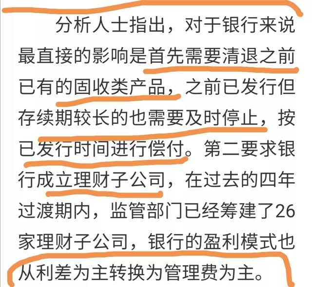 多家银行清退保本型理财产品，想稳赚还可以买什么理财-3