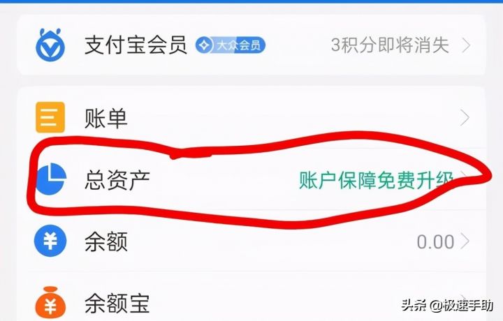 基金怎么取出来，支付宝基金取出详细流程图-3