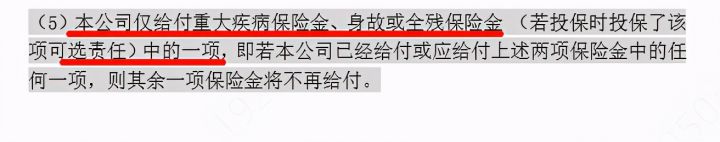 定期重疾和定期寿险的区别，各自利弊分析-4