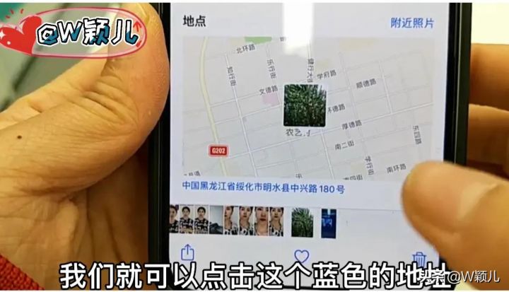怎么悄悄查看对方位置，苹果手机照片查看位置详情-5