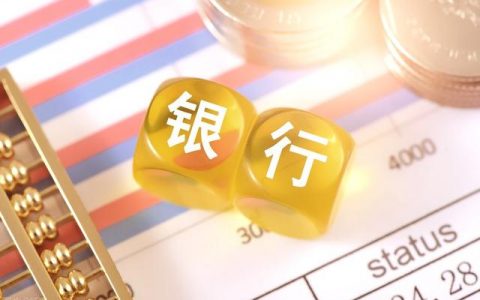 银行定存利率3.98％高吗？哪个银行定存比较划算