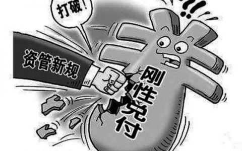 银行理财产品不再保本保息?钱放哪里最安全