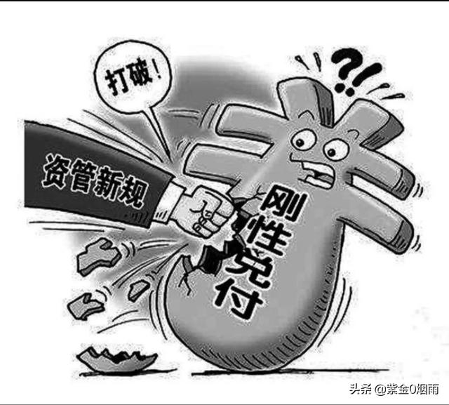 银行理财产品不再保本保息?钱放哪里最安全-1