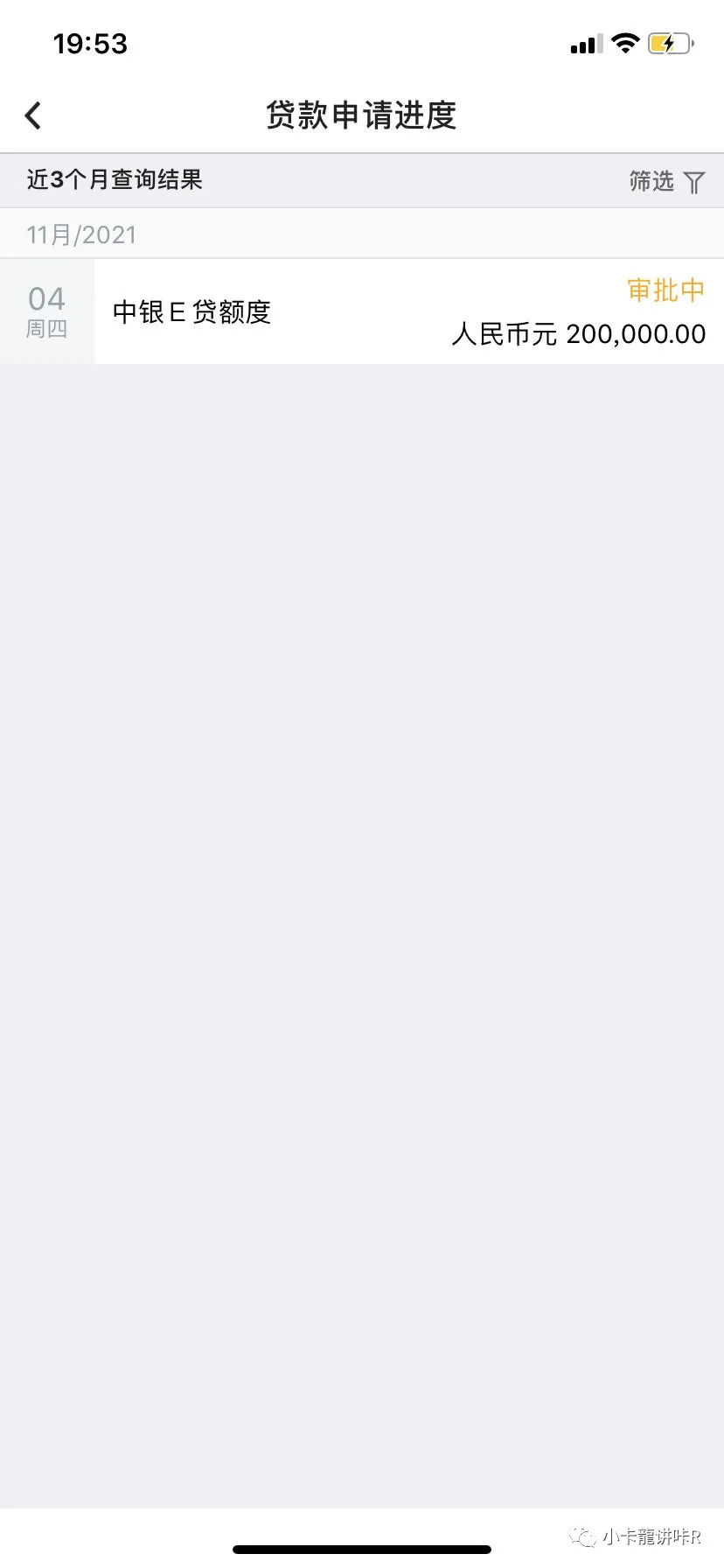 征信不好居然过了中银e贷，2022中银e贷居然给我批了30w-1