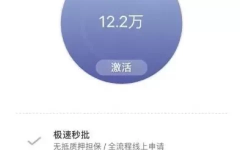 征信不好居然过了中银e贷，2022中银e贷居然给我批了30w