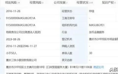 美团借钱靠谱吗，美团借钱还进去借不出来