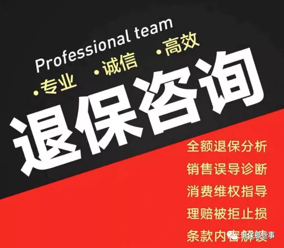 太平洋保险怎么退保险，太平洋保险退保流程和手续-4