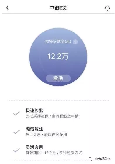 征信不好居然过了中银e贷，2022中银e贷居然给我批了30w-2