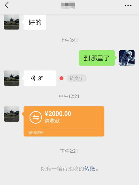 微信转账能撤销回来吗，微信转账撤回方法教程-1