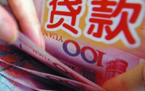 网上借款哪个平台靠谱，正规借款平台