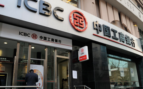 工商银行存20万一年利息多少（工商银行利息计算）