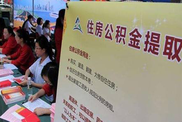 缺钱可以提取公积金吗，2022公积金提取最新政策-4